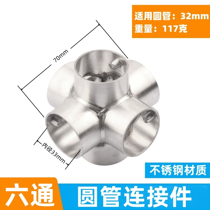 溶接不要鋼管接続部品エルボ三方展示架花架ハンガー角管継手ステンレス円管固定具