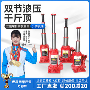 Double-Section Vertical Hydraulic 0kg Ton Extended Car-Mounted Hand Jack