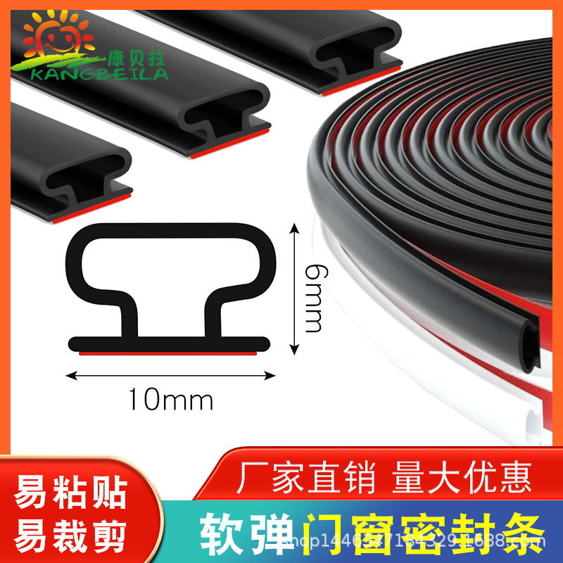 Sealing Strip Cross-border Explosions Anti-theft Door Sealing Strip 10*6 Size 6 m/10 m/15 m Roll