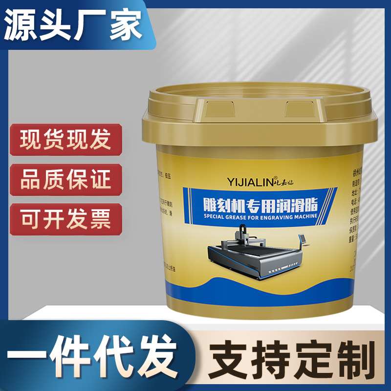 雕刻机专用润滑脂丝杆导轨润滑油出条齿轮轴承保养防锈黄油批发