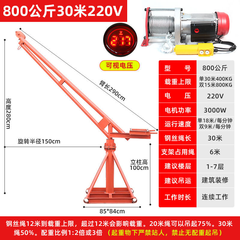 800kg 30m 핫 스타일 - 전압 표시 포함