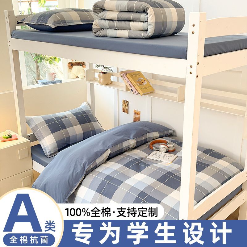 Dormitorio de estudiantes especial cama de tres piezas de algodón puro algodón sábanas de cama única sábanas de cama un conjunto completo de sábanas