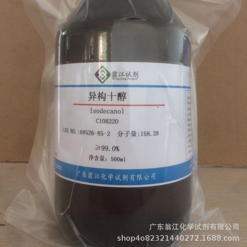 现货直供：异构十醇|68526-85-2|≥99.0%|500ml、25KG P液体