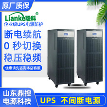 LianKeLKR3315KCʽUPSgԴ15KVA12KWM׼C