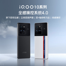 vivo iQOO10系列 新品骁龙8+ 200W快充游戏电竞手机vivoiqoopro10