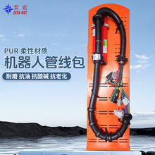 PUR柔性材质机器人管线包耐磨抗油灵活耐用高效导线保护