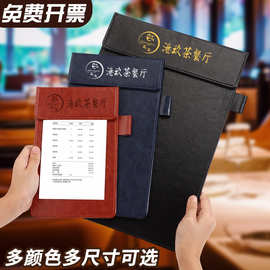 a4菜单夹PU皮质文件夹写字板资料夹板签字垫板饭馆点菜板收纳单据
