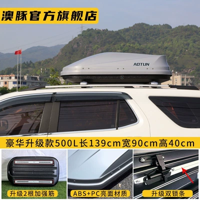 Roof box SUV Universal Car Travel Box - no-need-to-drill-holes-luxury-upgraded-model-500l-gray-roof-rack-bars