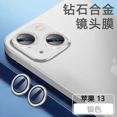閃粉鷹眼鏡頭膜適用蘋果15pro金屬圈鏡頭貼13閃鑽12pro鑽石鏡頭膜
