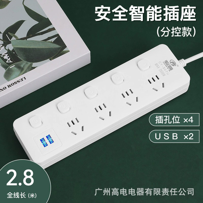 Enchufe elegante del zócalo del interruptor del USB de alta potencia con la línea tablero multifuncional poroso del zócalo del cinco-agujero del hogar enchufable