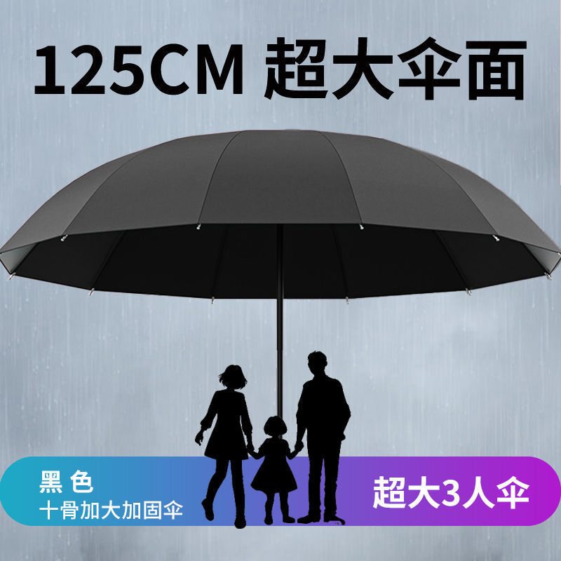 超大号雨伞加大加厚加固男士双人三人伞晴雨两用手动折叠遮阳伞|undefined