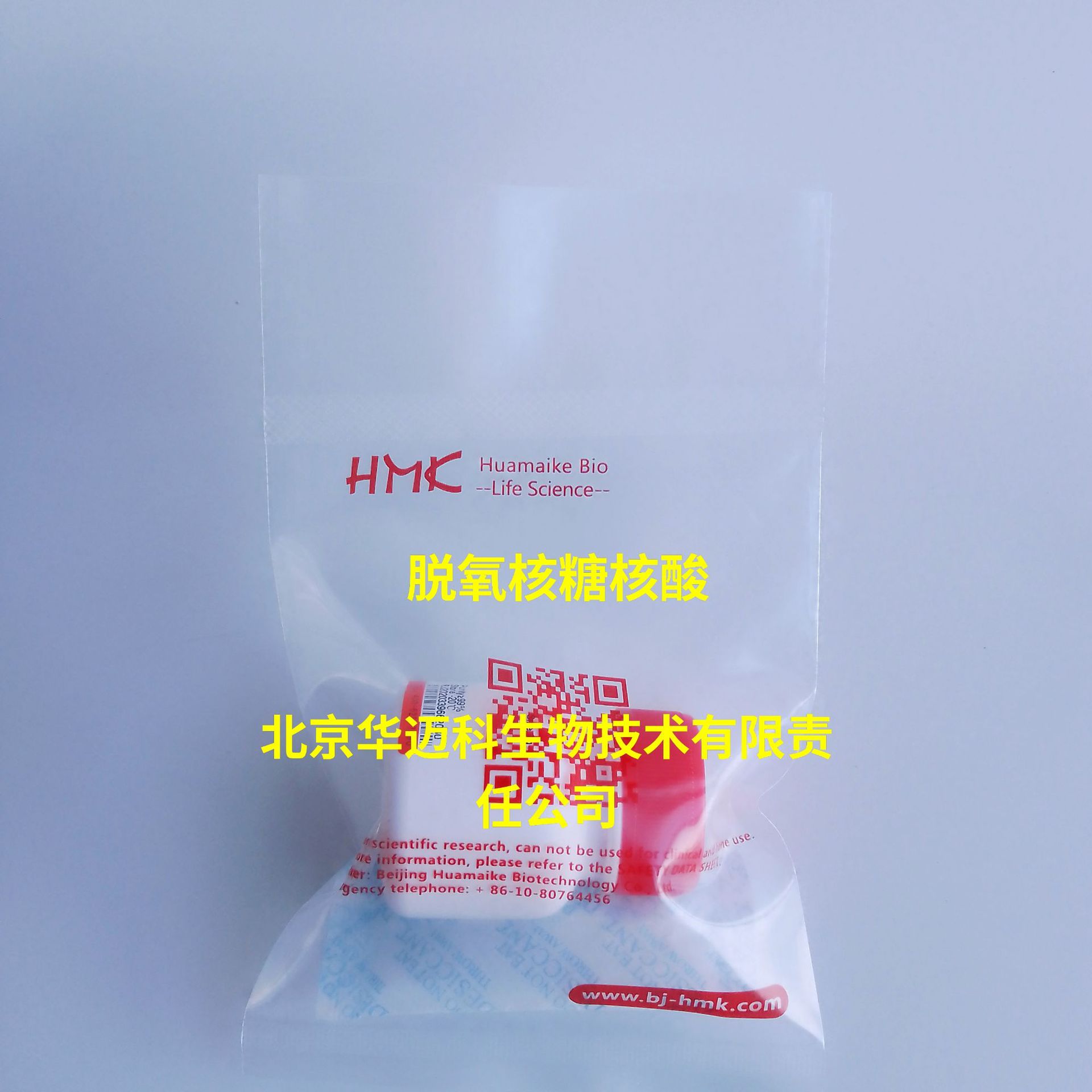 脱氧核糖核酸（鲱鱼精DNA） ，1g/5g/25g，CAS:100403-24-5