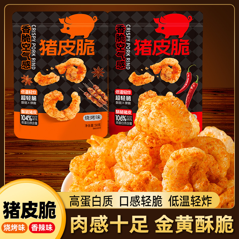 陶客熊炸猪皮开袋即食麻辣烧烤两口味猪皮脆网红大袋下酒小零食