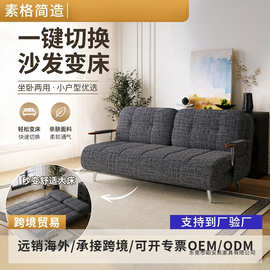 沙发床可折叠一体两用中古风2026新款小户型客厅阳台单双人伸缩床