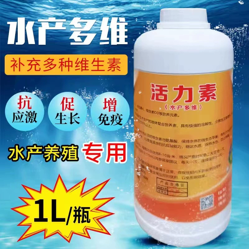 Культурная рыба, креветки, крабы, водные многомерные элементы жизненной силы, жидкие витамины, многопищевые добавки, специально для водных продуктов