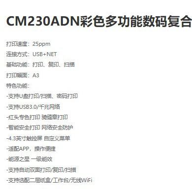 Bentu CM230ADN Color A3 Impresora láser Máquina todo en uno digital multifunción Copiadora automática de doble cara