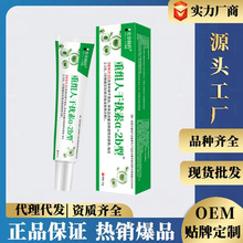 史奈制药重组人干扰素α-2b型 一类医疗器械外用皮肤修复保湿凝胶