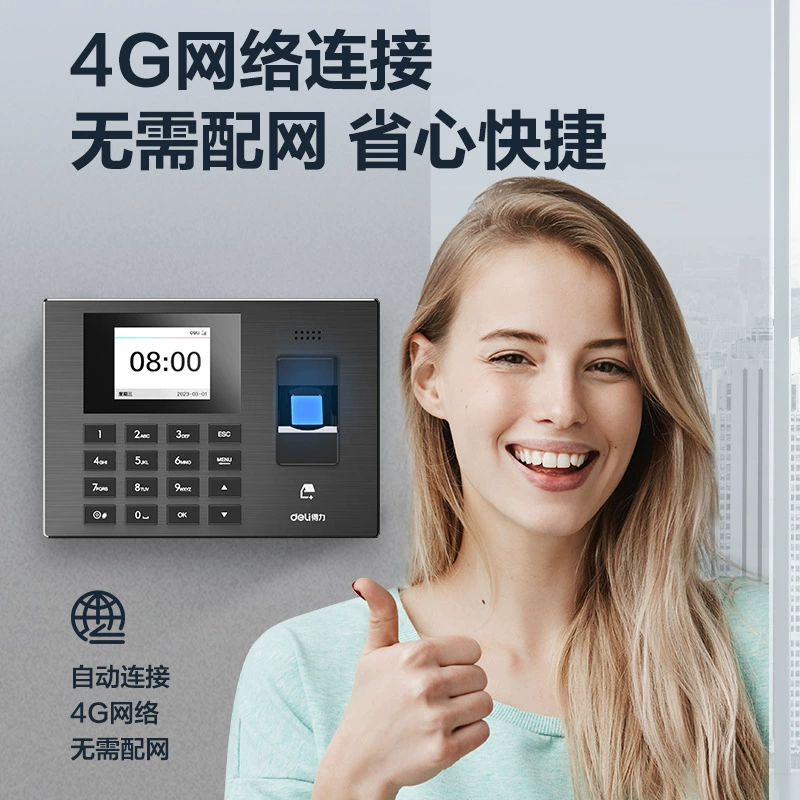 Стационарный терминал учета рабочего времени Deli 3960-4G, облачный умный терминал, поддержка до 1000 отпечатков и 100000 записей
