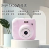 High Definition [Music + Video Recording + Filter + Flash] Dual Camera Pink Model - Bare Machine, No Card - No Other Functions