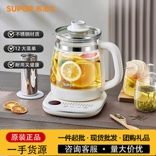 苏泊尔养生壶316L不锈钢办公室家用多功能小型煮茶壶开水烧水壶