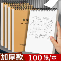 A 4の上でコイルをひっくり返して原稿本の原稿用紙を書きます。