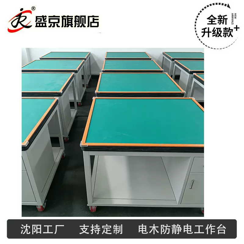 沈阳防静电工作台桌子车间钳工台维修台实验室流水线操作台工作桌