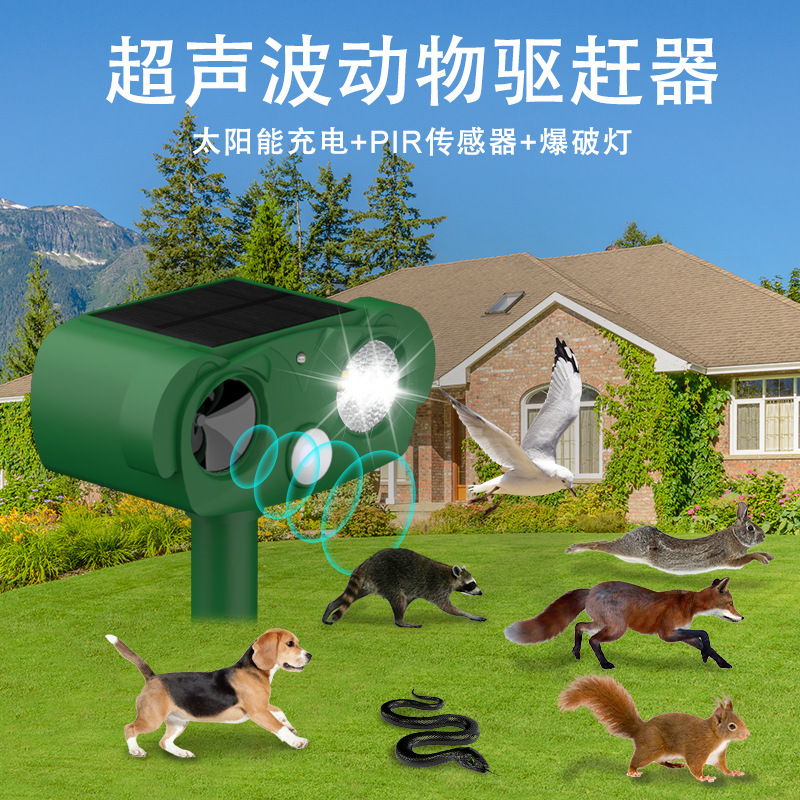跨境户外驱兽器家用庭院庄稼超声波驱赶动物驱蛇鼠太阳能防水驱兽|undefined