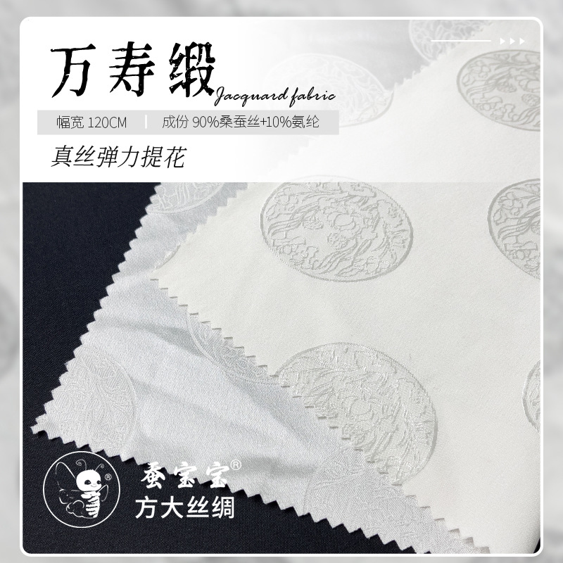19 mm 120 puerta ancho 90% seda de morera 10% spandex seda elástica satin tela jacquard FD6254