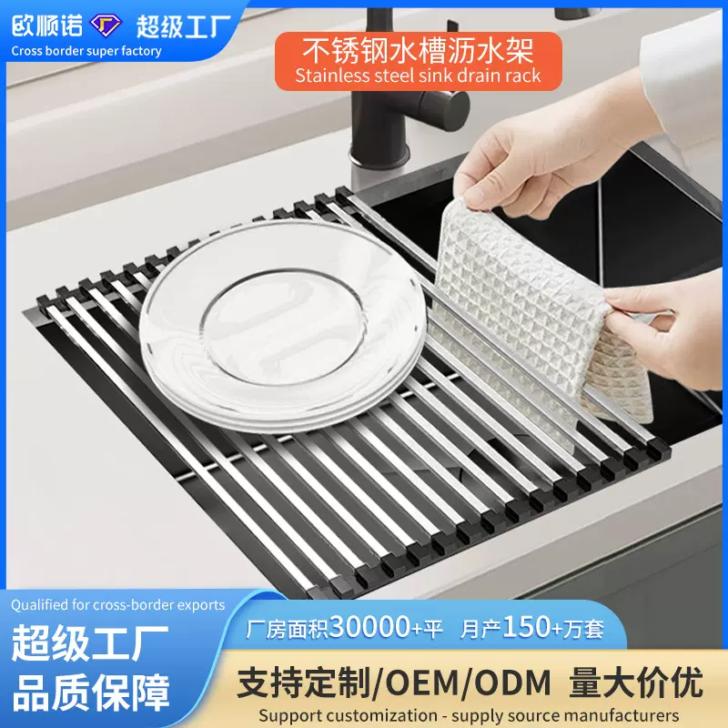 厨房不锈钢沥水架304不锈钢沥水卷帘可折叠水槽沥水帘控水置物架