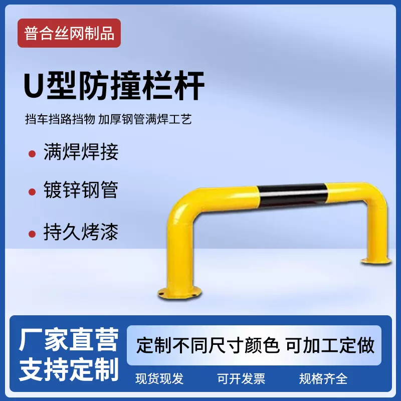 U型防撞护栏钢管挡车器M型停车位限位定位器地桩地挡隔离防护栏杆