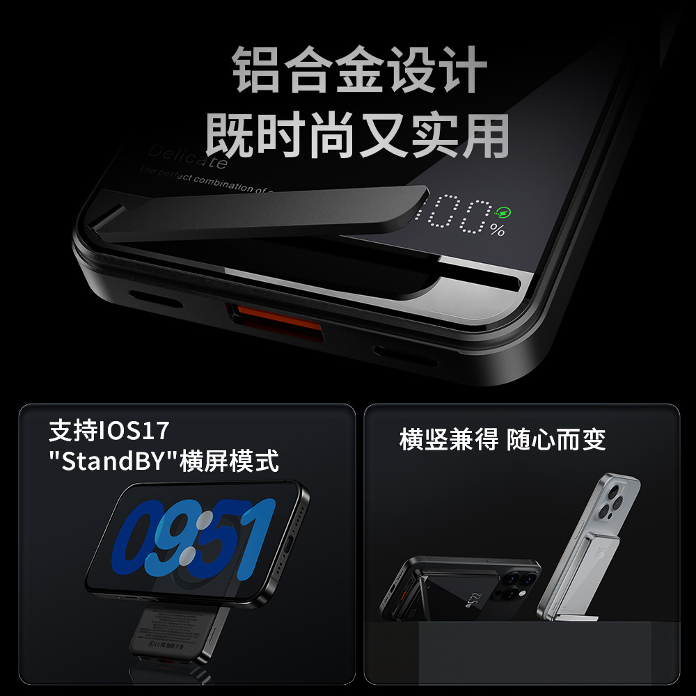 Super delgado adsorbente cargador tesoro 10000mAh súper rápido PD22.5W aleación de aluminio con soporte de alimentación móvil