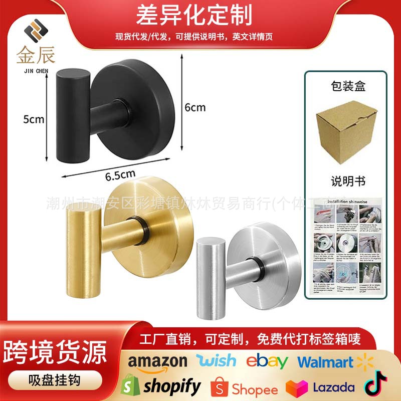 Cross-border stainless steel bathroom hanging rod suit bathroom thickened tissue holder strong suction hook manufacturers wholesale