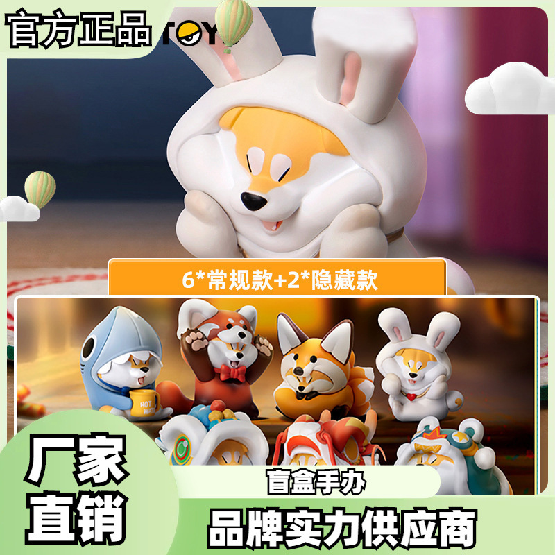 正版阿柴枸杞小守护系列盲盒潮玩手办周边心意礼物摆件批发新品