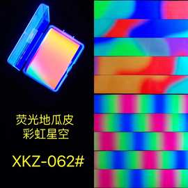 星空纸转印纸贴纸10色盒装  荧光七彩星空纸套装转印纸贴花