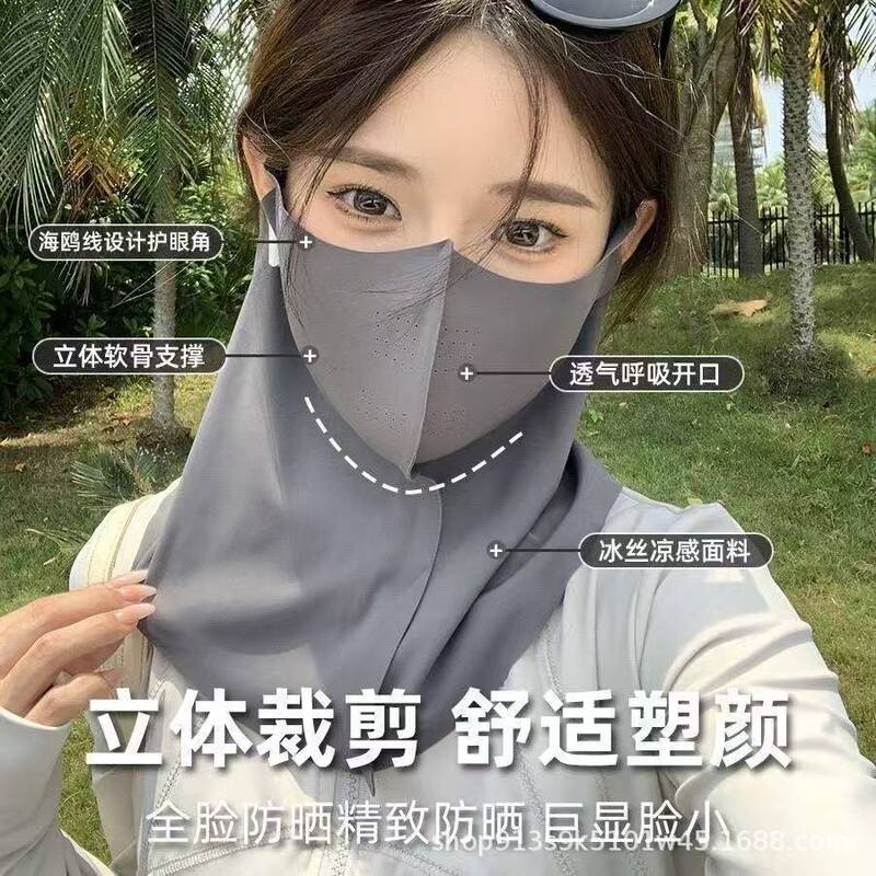 夏の女性用日焼け止めマスク、シームレスな立体ネックプロテクション、UV保護、目の保護、メッシュ通気性日焼け止めアイスシルクマスク|undefined