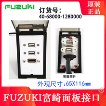 FUZUKI����ǰ�ù��I�M����� 40-68000-1280000 �pUSB DP