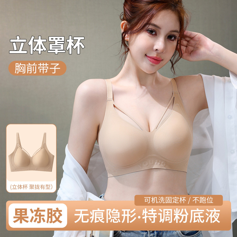 前交叉美胸果冻条无钢圈文胸无痕薄款舒适聚拢上托固定杯内衣大码|undefined