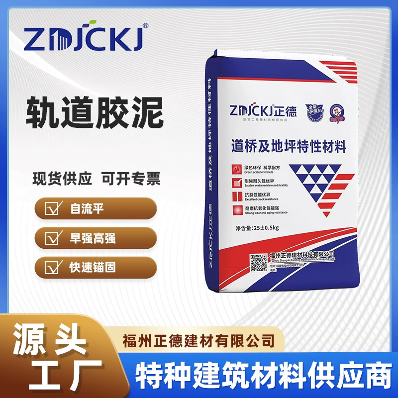 Фуцзянь Zhengde производитель прямой поставки колеи имеет большой поток колеи