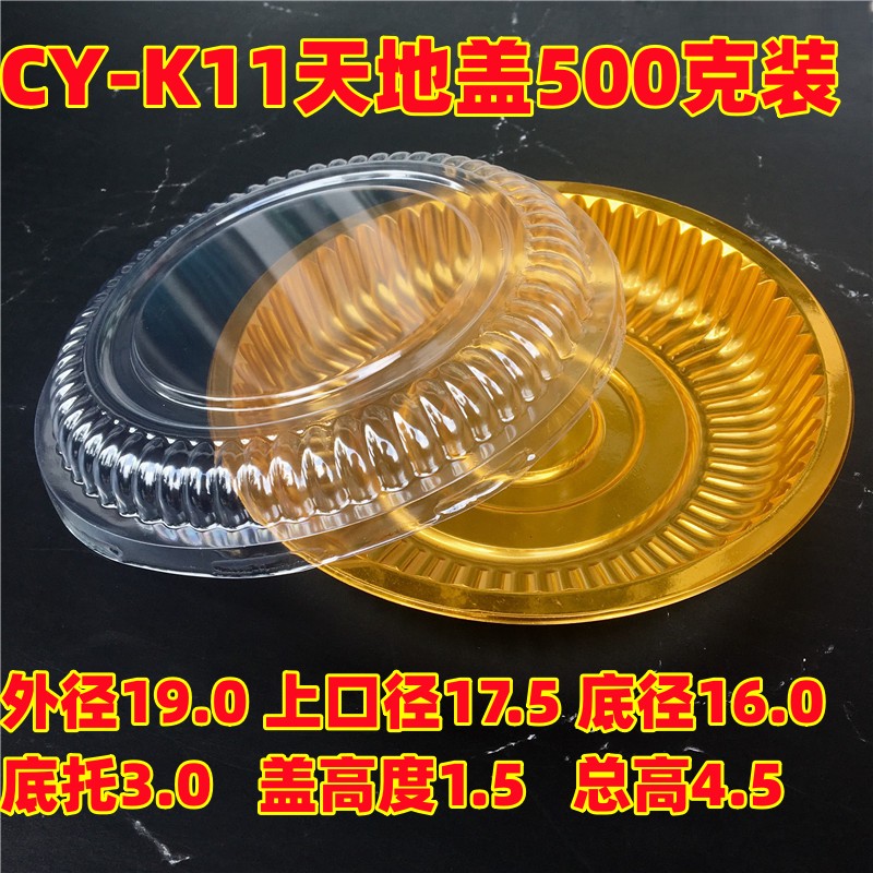 125 gramos de pasteles de luna Tiandi Gaito bandeja de pasteles de luna con cubierta 1 kg 2 kg 3 kg caja de pasteles de luna con cubierta 500 gramos