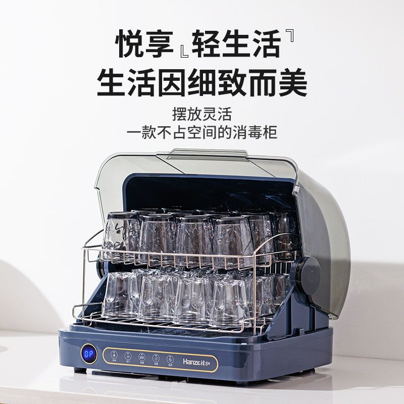 gabinete de desinfección de tazas de té hanjia pequeño hogar taza de agua secado oficina de té de escritorio desinfectante de botella de leche ultravioleta