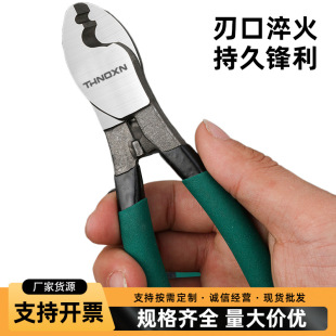 Cross-Border Hot-Selling 6-Inch 8inch 10inch Wire and Cable Cutters Electrician Cable Scissors Hand Tool Cable Cutters
