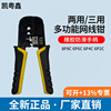 Network pliers UTP Network cable Crystal head Professional Crimping pliers Joint household multi-function