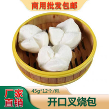 开口叉烧包奶黄包豆沙包酒楼蒸包早点生煎包红豆包速冻品商用包点