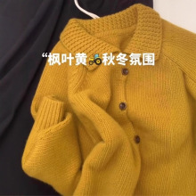 日系慵懒复古黄色翻领针织开衫女秋冬新款氛围感软糯毛衣外套上衣