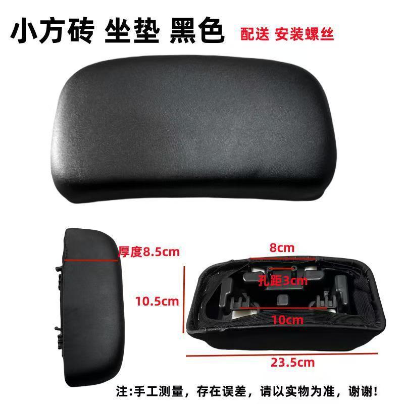 Aima Electric Vehicle S1 Rear Seat Cushion Extended Seat Cushion Aima Green Horse S1 Electric Vehicle Modified with Rear Seat Cushion