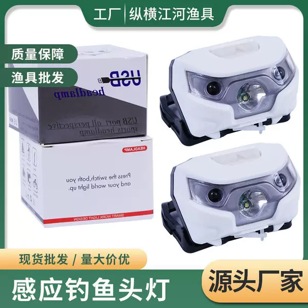 LED headlamp induction headlamp USB charging strong light headlamp waterproof infrared headlamp fishing gear wholesale