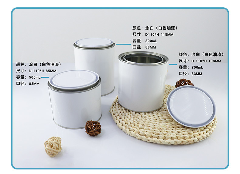 11-厂家直供 1L圆形马口铁油漆涂料铁罐 固化剂防锈包装化