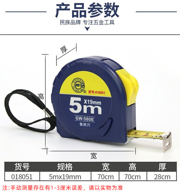 长城80系列卷尺-祥情页_21.jpg