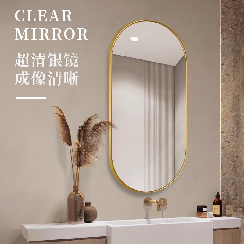 Cross-Border Nordic Bathroom Mirror Wall-Mounted Mirror Bathroom Wall-Mounted Vanity Mirror Makeup Mirror Aluminum Alloy Frame Runway Mirror