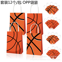 BD081亚马逊 篮球 basketball 红黑条纹 体育比赛 牛皮纸手提袋